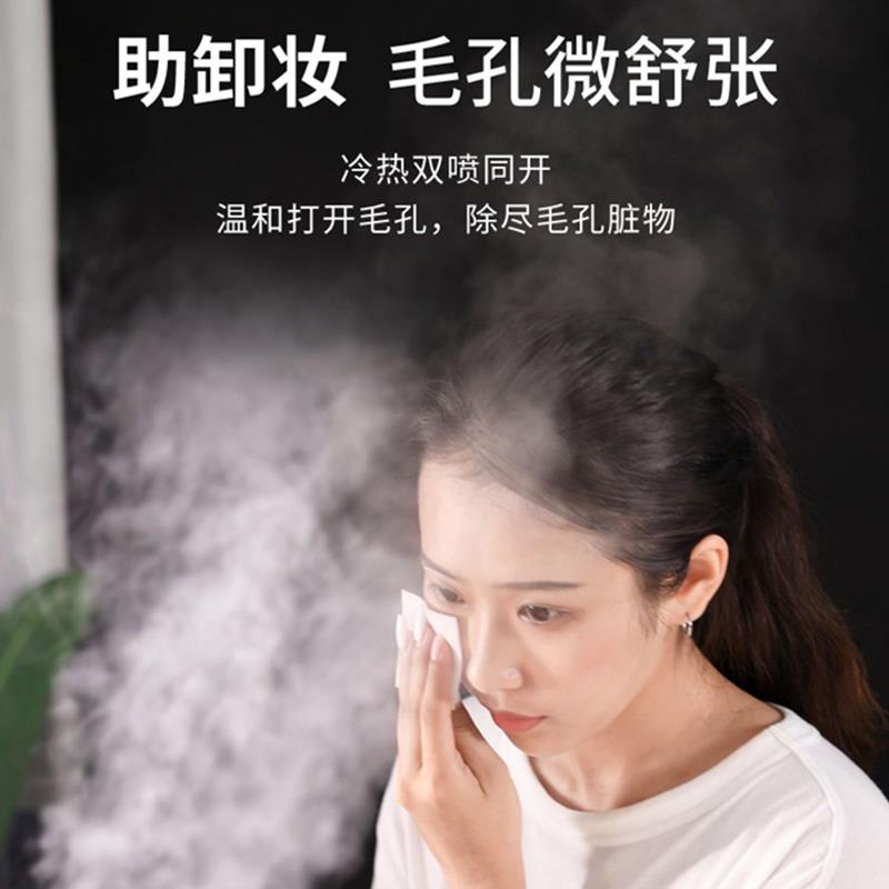 冷热双喷蒸脸仪纳米补水喷雾器脸部家用蒸汽机美容仪院专用蒸脸器