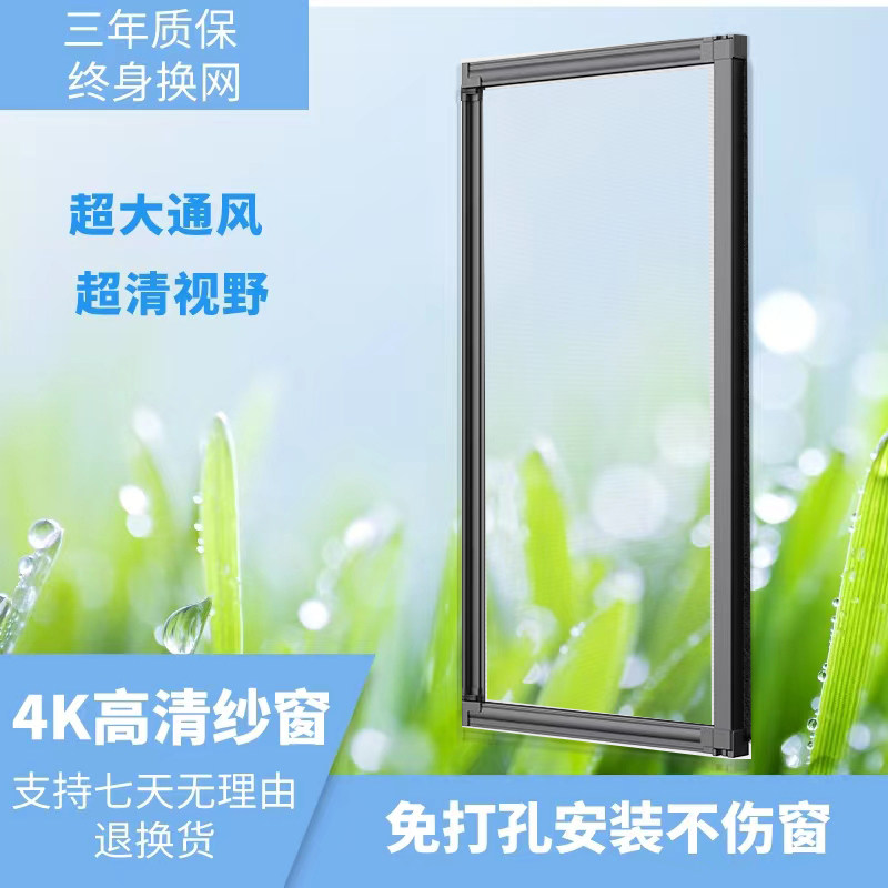 定制免钉安装高清网平开纱窗卷轴隐形纱窗铝合金防蚊防尘卡扣自装