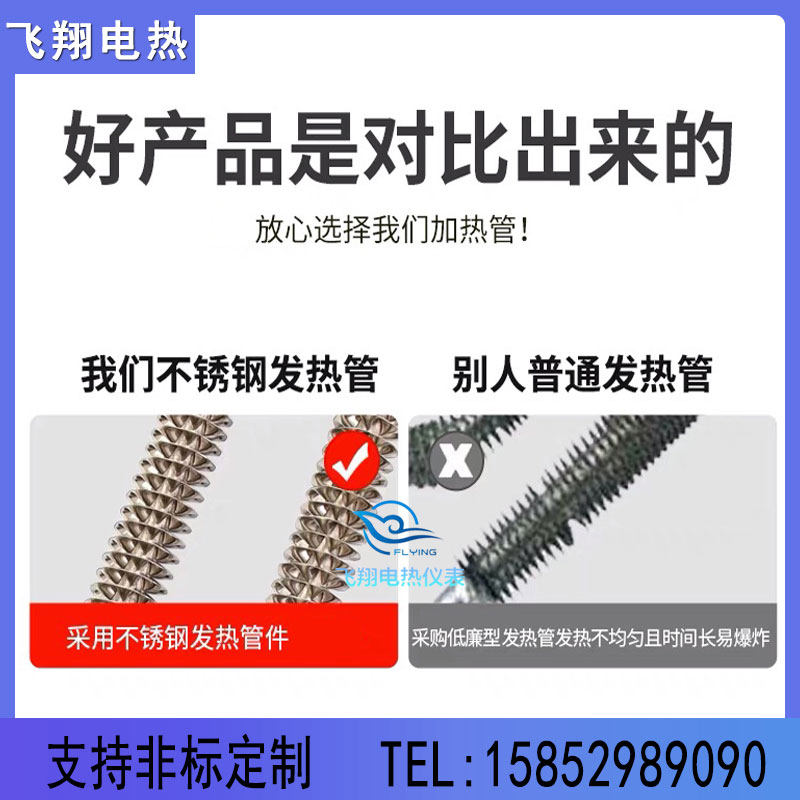 醒发酵箱电热管防水干烧翅翘片加热管养护室高湿度硅胶封头发热棒