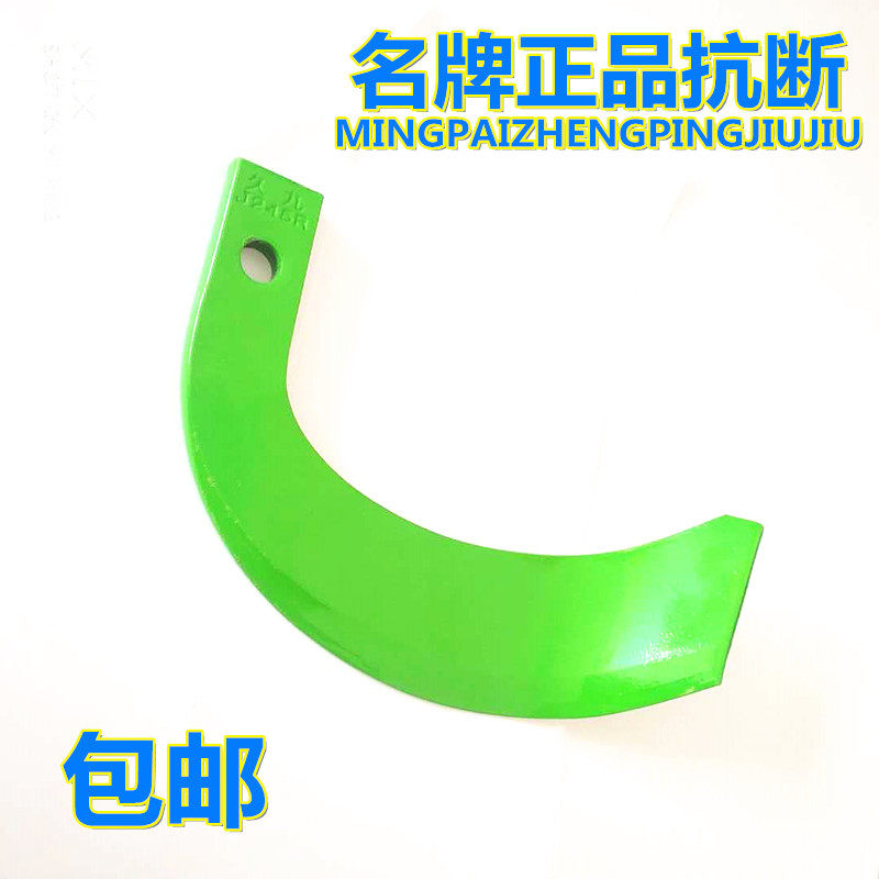 旋耕刀T245耐磨把齿犁刀合金激光一顶五抗断225合金265旋耕机刀片