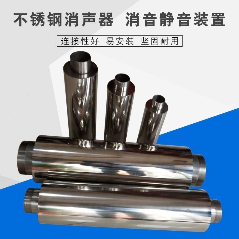 不锈钢消音器降噪消音器鼓风机消音高压鼓风机单双丝头静音降噪器