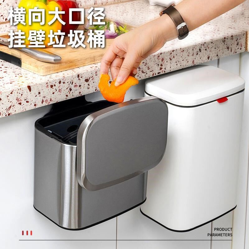 皓冠不锈钢厨房垃圾桶壁挂式橱柜门厕所卫生间收纳桶家用带盖桌面