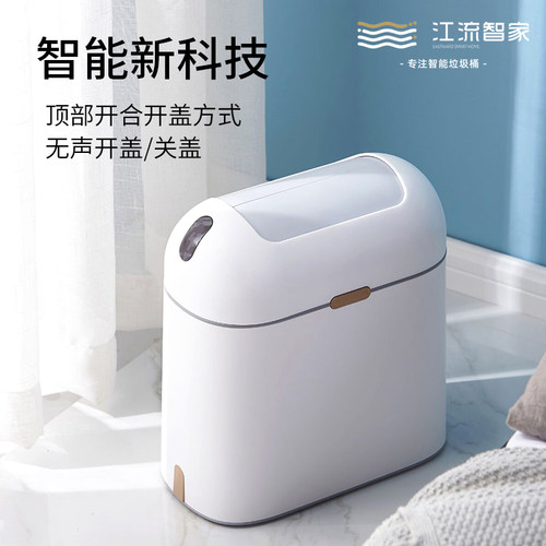 智能感应环保桶家用客厅卧室卫生间桶厕所纸篓自动电动轻奢垃圾桶