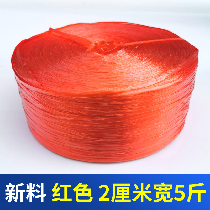 塑料打包绳子捆扎书籍废纸蔬菜绳捆绑绳扎口草球绳捆包线撕裂带