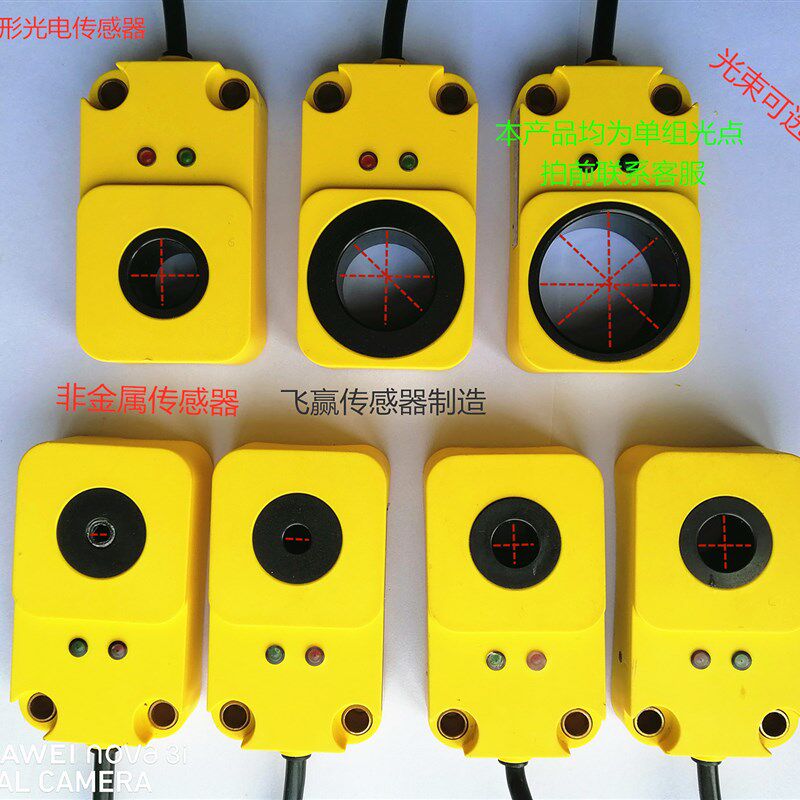 环形光电开关传感器非金属 金属检测传感器高速检测防水防油可调