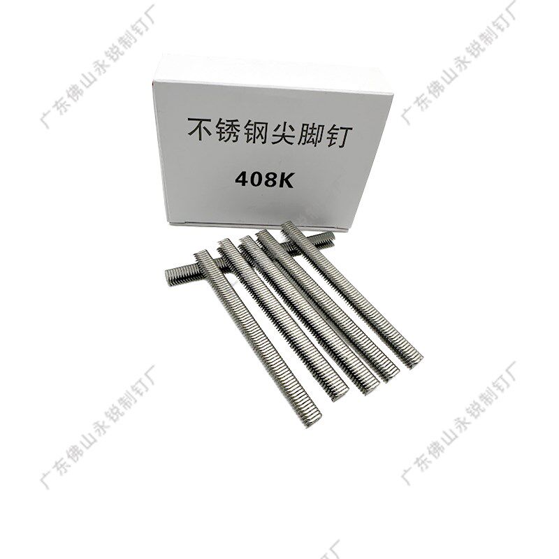 304不锈钢408K410K413K416k419K尖角钉纱窗网专用钉金钢网钢码钉