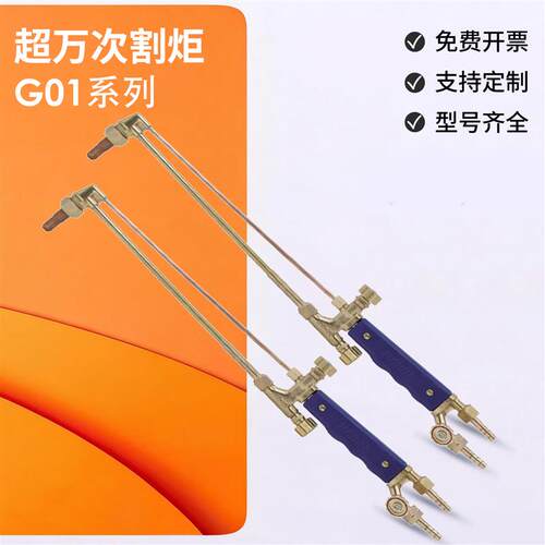 HAKIN青岛华青G01-30 G01-100乙炔丙烷射吸式焊炬不锈钢割炬