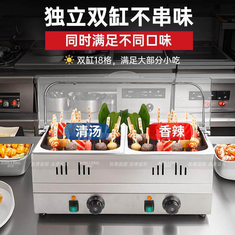 新款电热不锈钢关东煮机器商用摆摊麻辣烫设备串串香专用关东煮锅