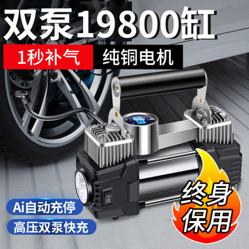 车载充气泵打气泵小轿车便携式汽车用轮胎大功率电动12V双缸车用