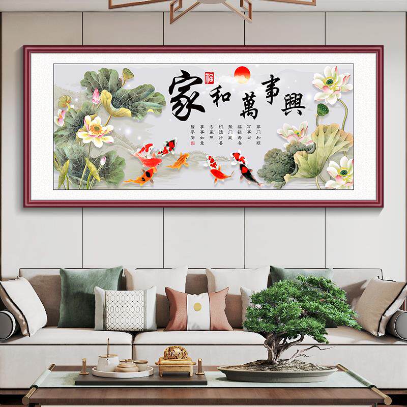 新中式装饰画家和万事兴客厅挂画沙发背景墙字画聚财九鱼图山水画