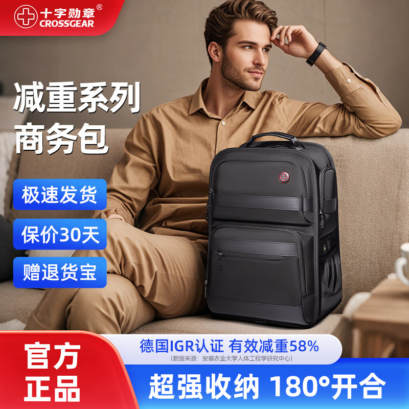 2024新款商务减重双肩包高端男士出差大容量多隔层电脑包旅行背包