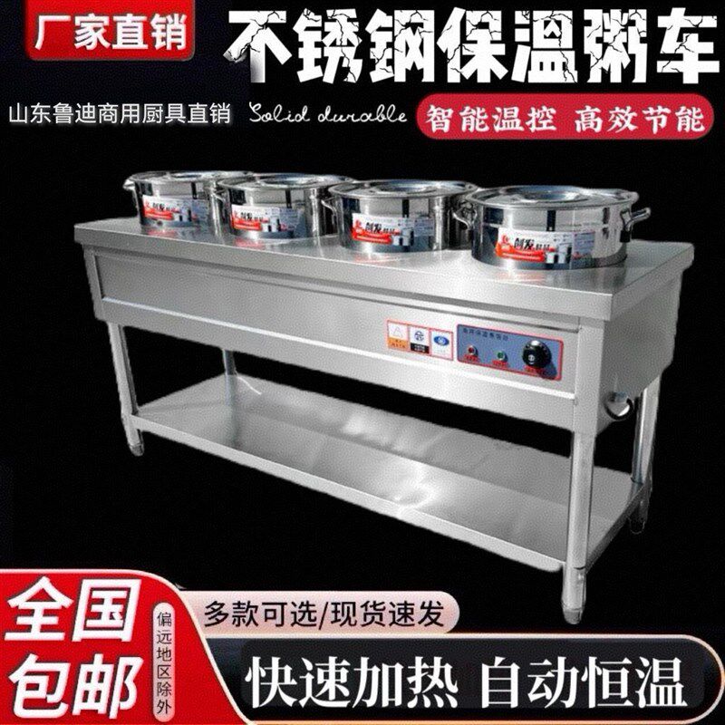 鲁迪商用电加热保温粥车不锈钢智能控温汤粥桶早餐店加热保温汤池