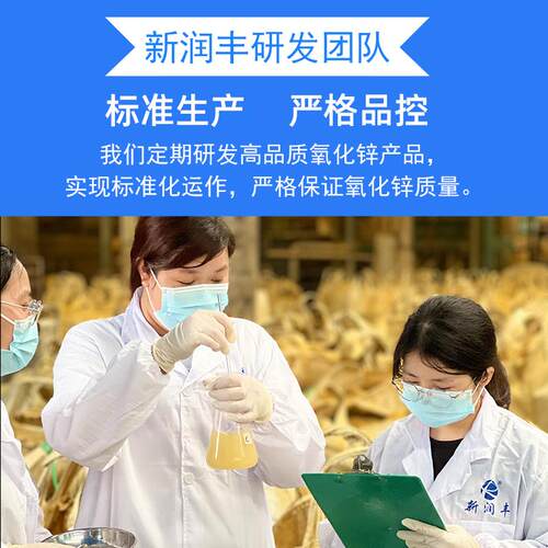 重质纳米类球形氧化锌粉工业级耐高温导热硅胶专用电子级导热填料