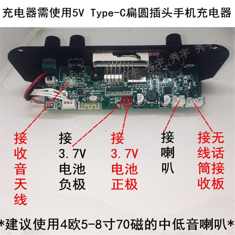 Q2多功能K歌蓝牙5V充电广场舞音响功放板 3.7V话筒混响音效主播板