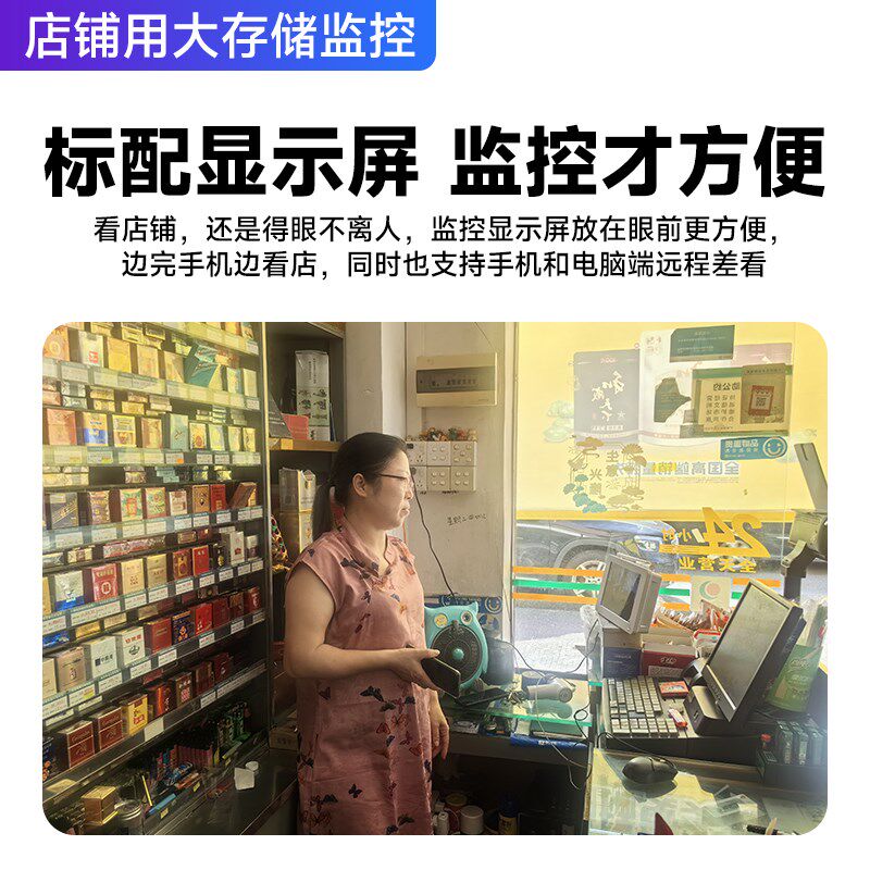 无线监控套装店铺用商用一体机全套一整套带显示屏闭路系统录像机