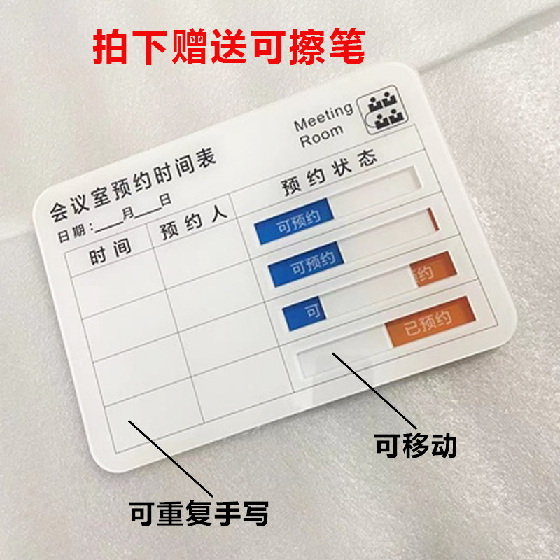 工位4M变化表安排表手写可状态切换标识牌使用亚克力设备门牌定制
