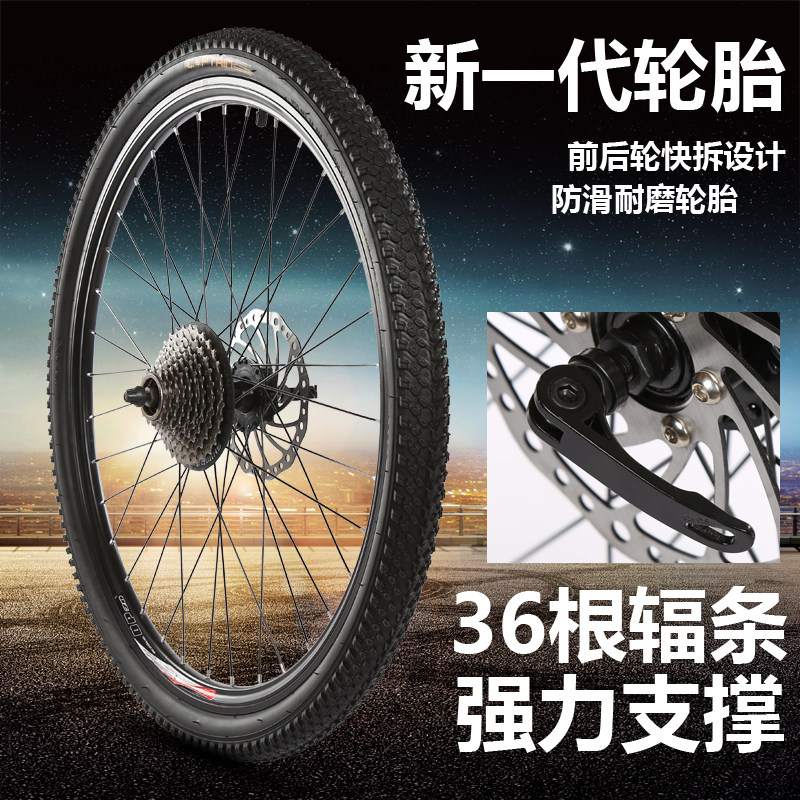 山地车轮组26寸24寸20寸275寸双层加厚铝合金车圈碟刹v刹通用轮组
