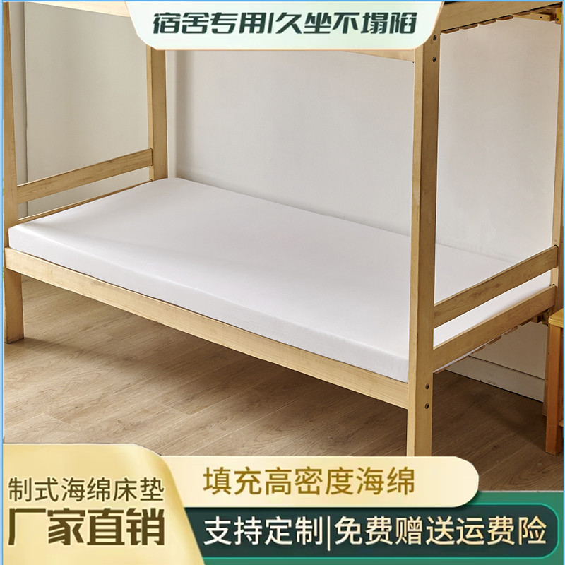 军绿色白色内务制式海绵床垫学生宿舍单双人上下铺软硬垫褥子定做