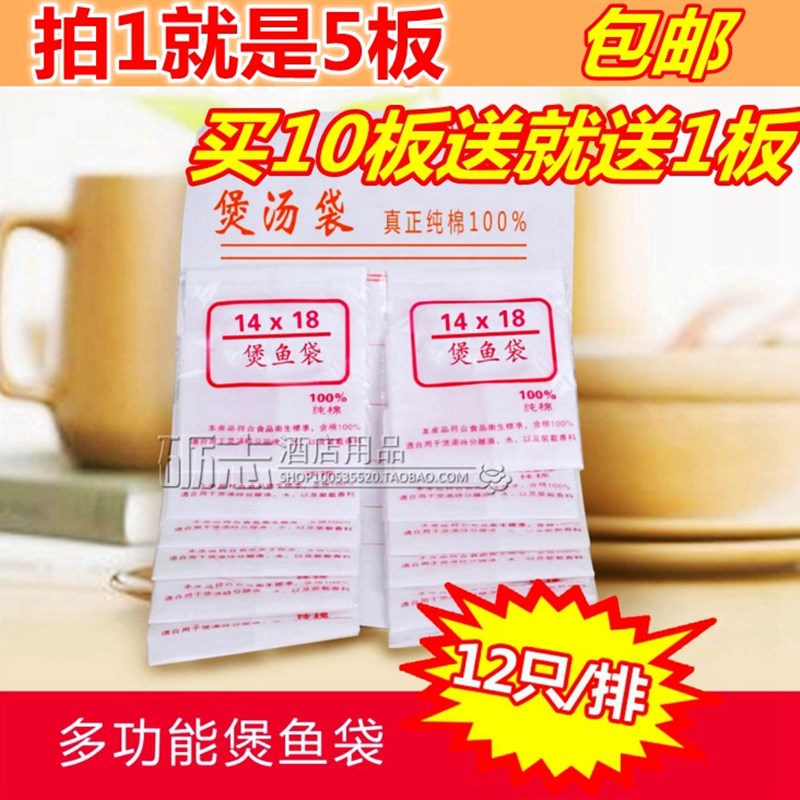 14*18煲汤袋隔渣袋煲鱼汤袋煲凉茶袋调料袋卤味袋5板包邮
