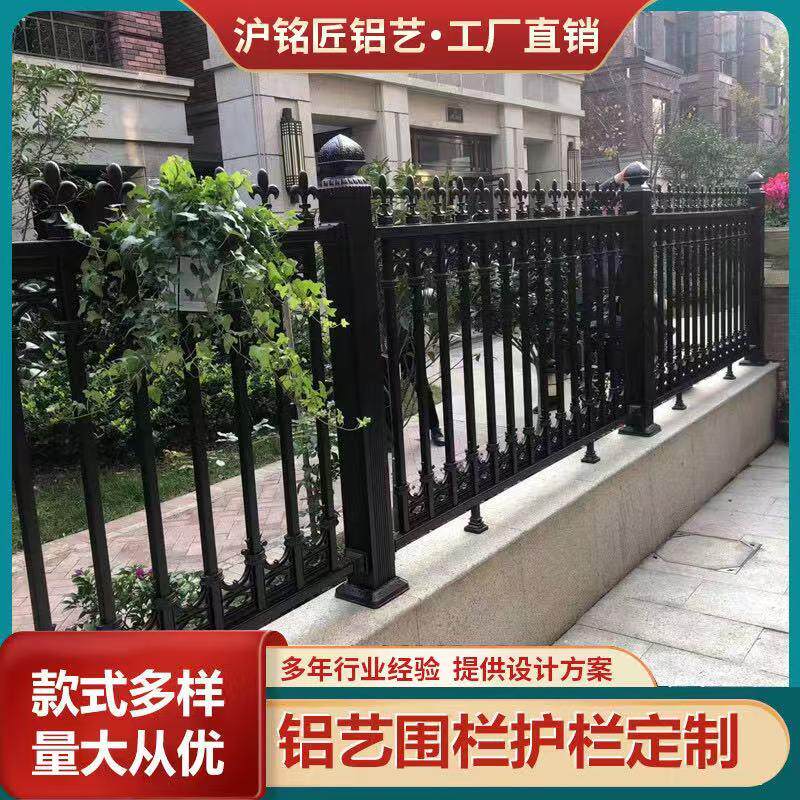 上海铝艺围栏护栏铝合金百叶铁栅栏阳台栏杆花园别墅庭院大门围墙