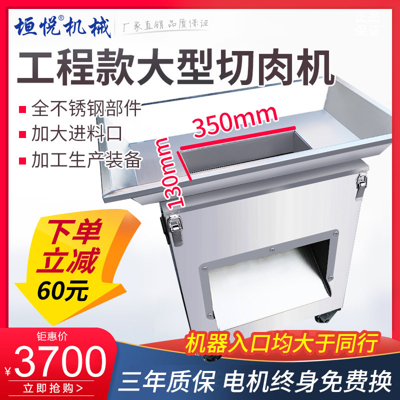 加工厂工程款商用大型不锈钢切肉机鸡鸭切块机全自动大功率切片机