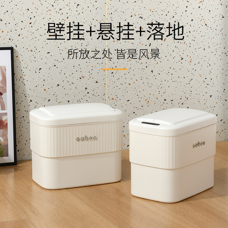 卫生间垃圾桶壁挂式厕所有盖夹缝厨房挂式自动智能感应垃圾桶家用
