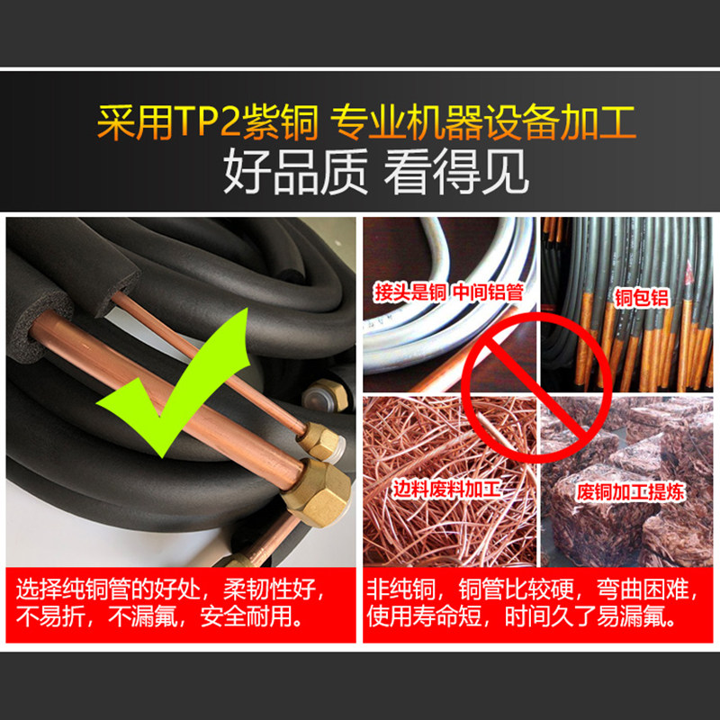 空调铜管纯紫铜加厚管子1匹1.5匹2匹3匹5匹P通用成品连接装修预埋