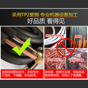 空调铜管纯紫铜加厚管子1匹1.5匹2匹3匹5匹P通用成品连接装修预埋