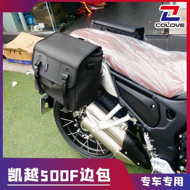 珠峰凯越500F复古摩托车边包防水包改装 边箱 防水侧包 快拆边包