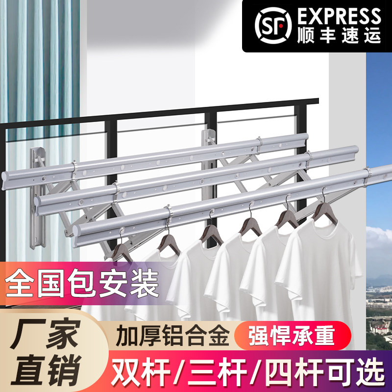 包安装伸缩晾衣架室外墙阳台户外推拉晒衣架铝合金晾衣杆凉衣架子