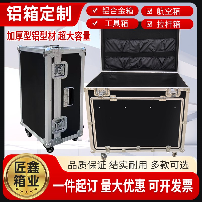 定制铝合金航空箱智能机器人运输箱铝合金箱子铝箱仪器设备包装箱