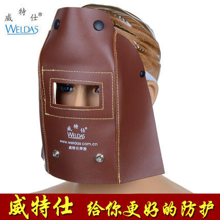 威特仕 电焊面罩牛皮面罩头戴式电焊帽焊工面具烧焊氩弧焊工