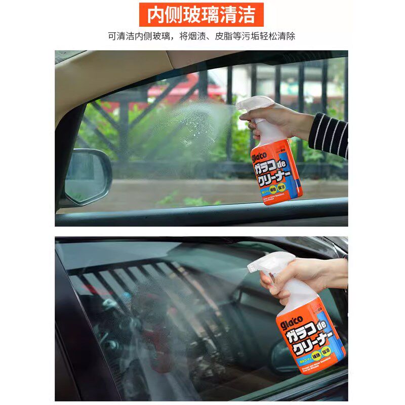 Soft99汽车玻璃2合1清洁除油膜污垢驱水剂车窗后视镜防雨拨水剂