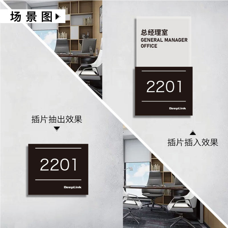 简约可抽拉更换办公室门牌公司门牌号定制标识牌磨砂亚克力提示牌