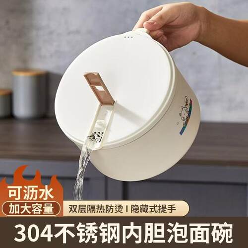 304不锈钢泡面碗宿舍学生带盖日式便携大容量食堂打饭方便面神器