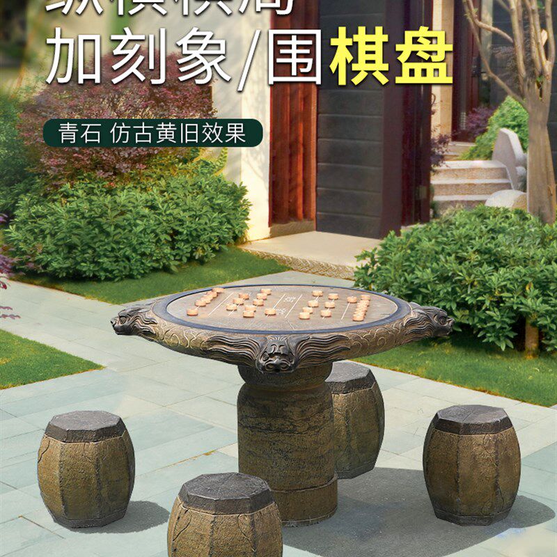 石桌石凳庭院花园仿古禅意茶桌室外休闲桌椅天然石头桌子茶台一套