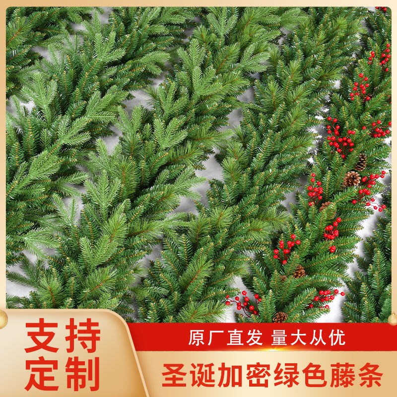 圣诞装饰2.7米加密嘉蘭草藤条橱窗挂件手扶栏杆场景布置聖誕摆饰