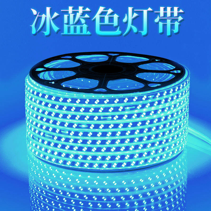 LED冰蓝光灯带冷光灯条门头户外防水电竞主题饭店浅蓝色线灯220V