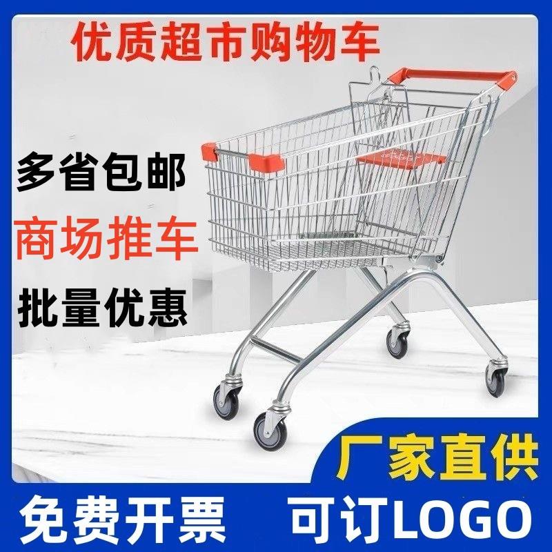 超市购物车商场专用手推车理货物业推车家用买菜拉车成人大号包邮
