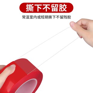 透明无痕贴强力固定不留痕粘胶汽车专用 红膜纳米双面胶高粘度薄款