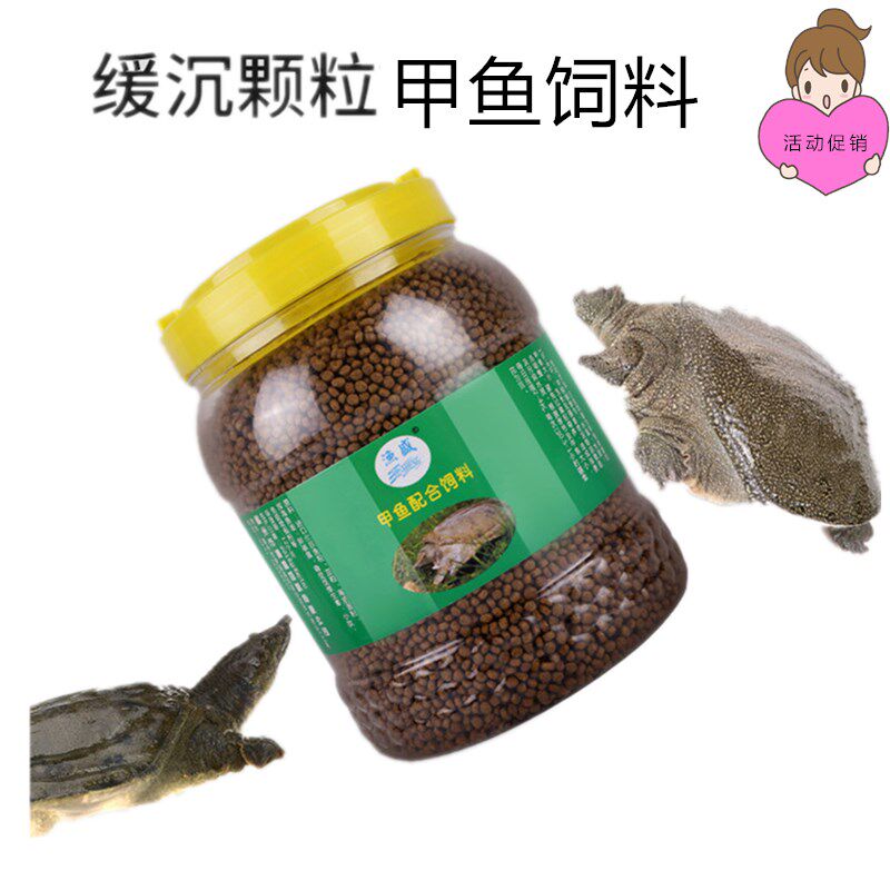 甲鱼饲料颗粒专用粮高蛋白配合饲料中华鳖粮开口粮鳖饲料养殖包邮