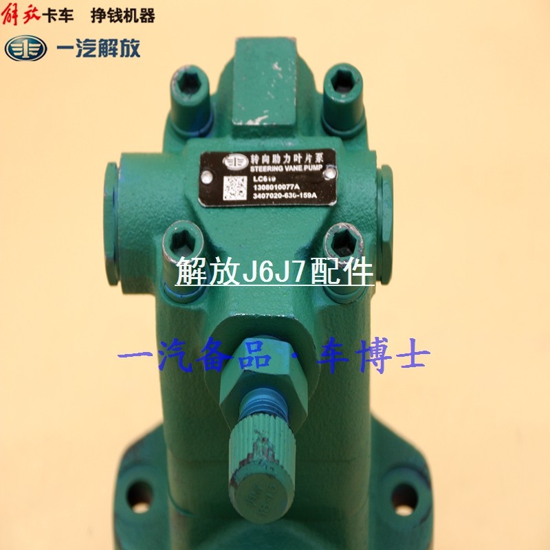 解放J6助力泵/解放J6转向助力泵/解放J6P350马力方向助力泵配件