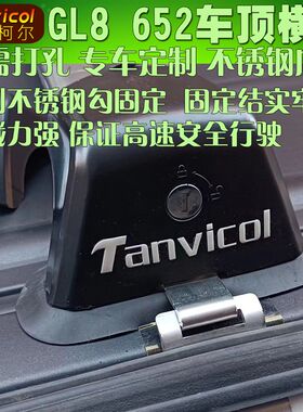 别克GL8 652汽车车顶横杆横式行李架横架旅行支架车顶箱横梁承载