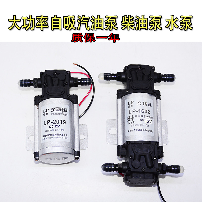 汽车小车电油泵12V24V油泵抽油器车载加油泵自吸防爆油泵双头油泵