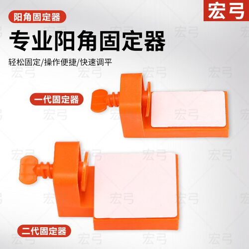 瓷砖阳角固定器墙砖直角拉角转角海棠角调平器铺贴砖工具定位神器