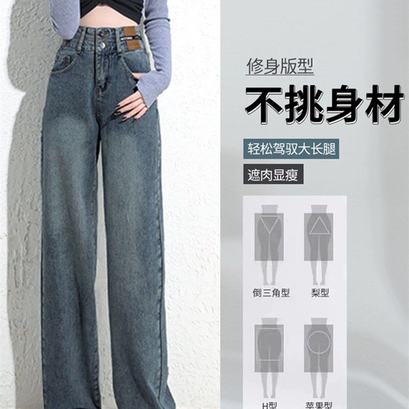 阔腿裤女牛仔裤休闲喇叭直筒宽松显瘦夏季秋季2024窄版高腰小个子