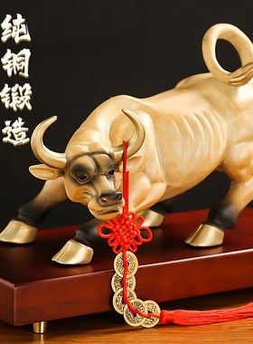 彩铜色华尔街牛黄铜牛金牛工艺品办公室高档摆件牛气冲天开业送礼