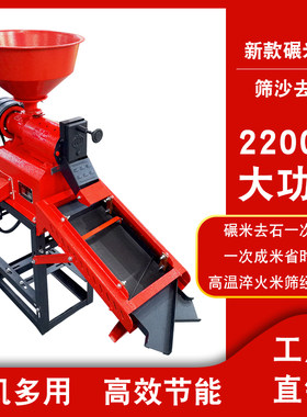 打米机小型家用大米去石去虫加工机器稻谷剥谷脱壳新款碾米粉碎机