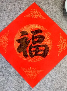 手写福字书法红纸门贴斗方墙贴乔迁囍字金字春联代写毛笔字定制
