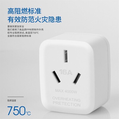 新能源汽车16A充电转接头适配器10A转16安大功率电动汽车转换头